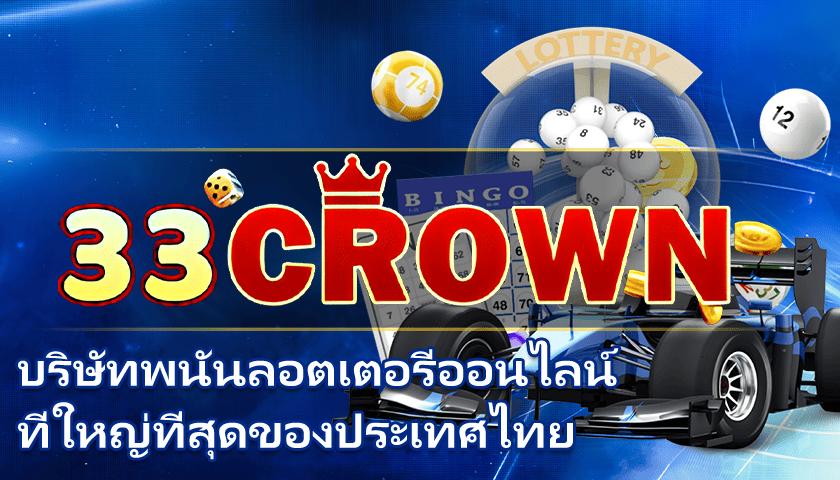 บอลไทยคัดบอลโลก